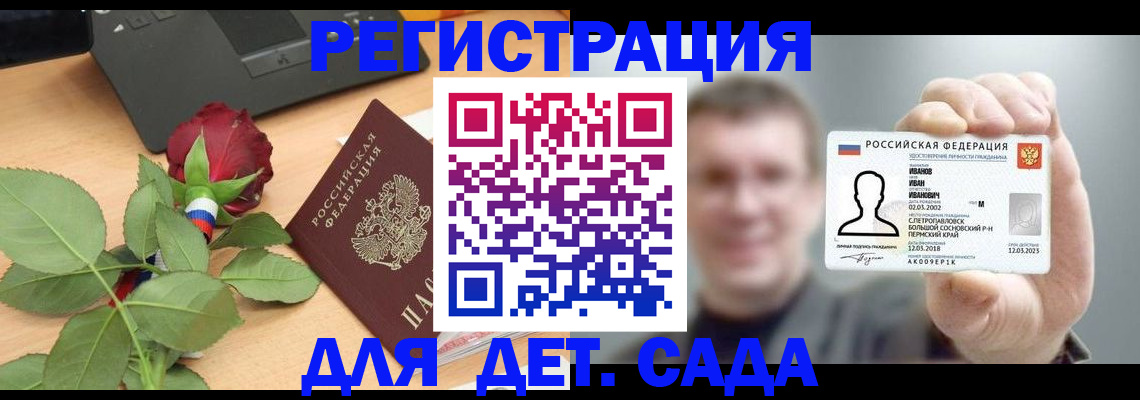 временная регистрация госуслуги в Козьмодемьянске