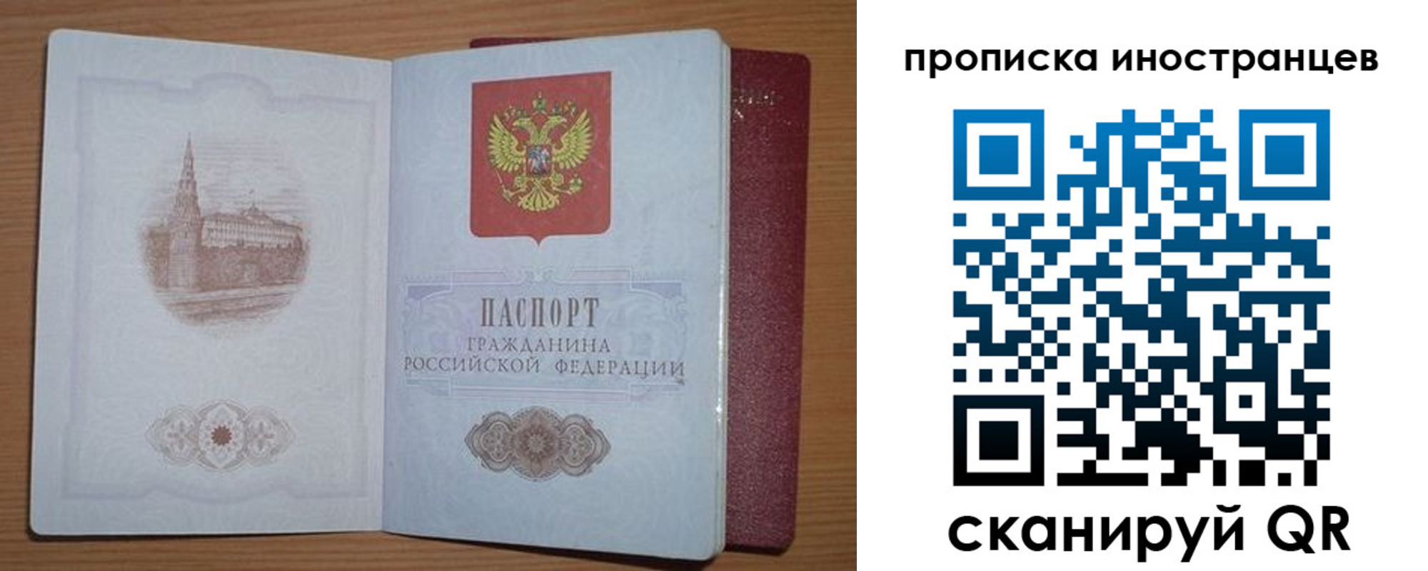 временная прописка в Козьмодемьянске