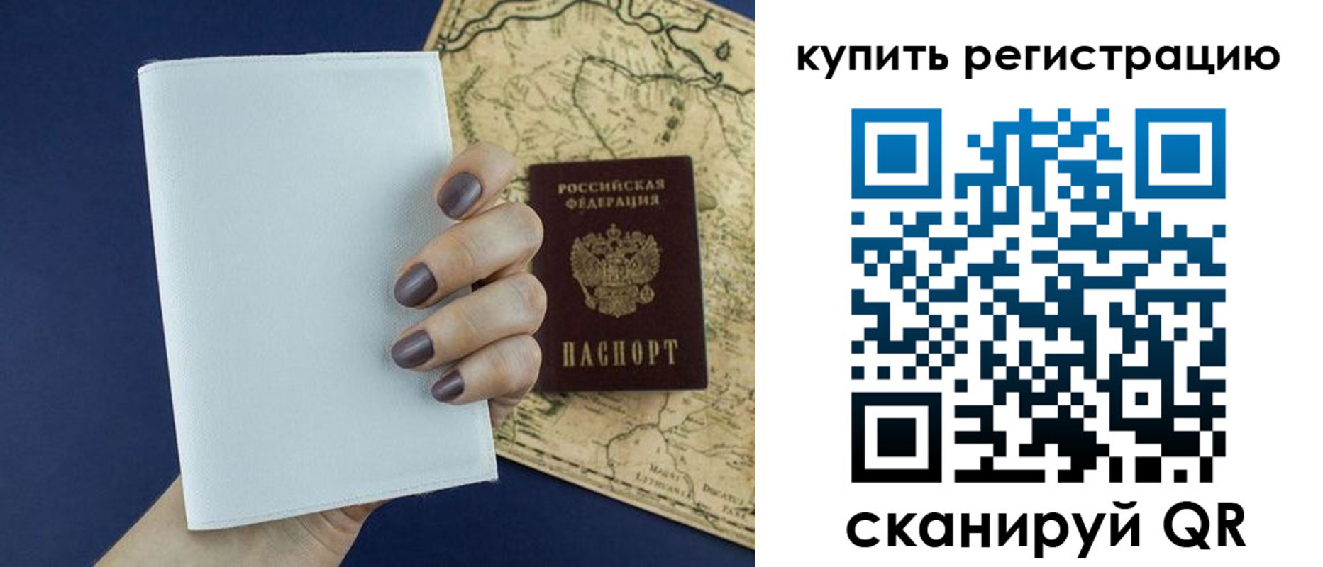 временная регистрация в квартире в Козьмодемьянске
