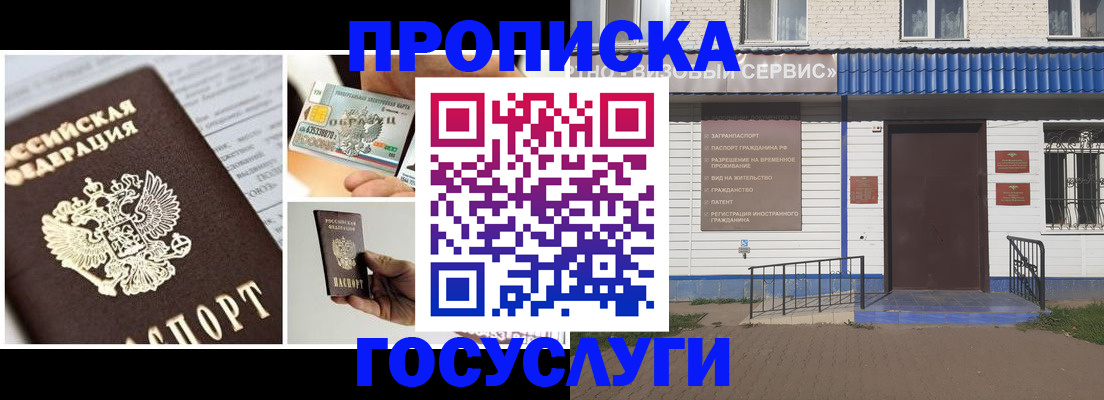 прописка от собственника в Козьмодемьянске