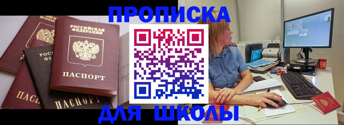 прописка для военкомата в Козьмодемьянске