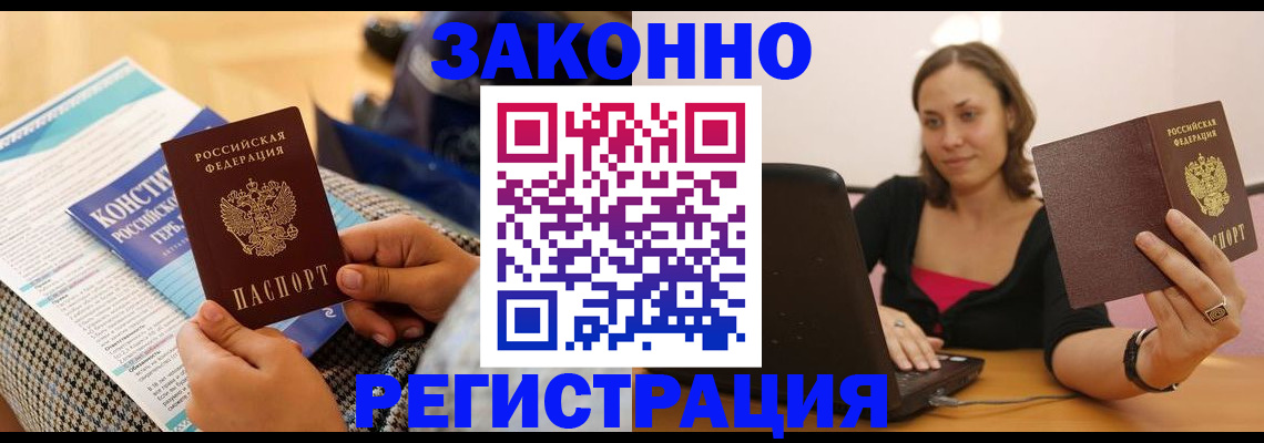 миграционный учет в Козьмодемьянске