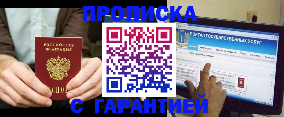 временная регистрация купить в Козьмодемьянске