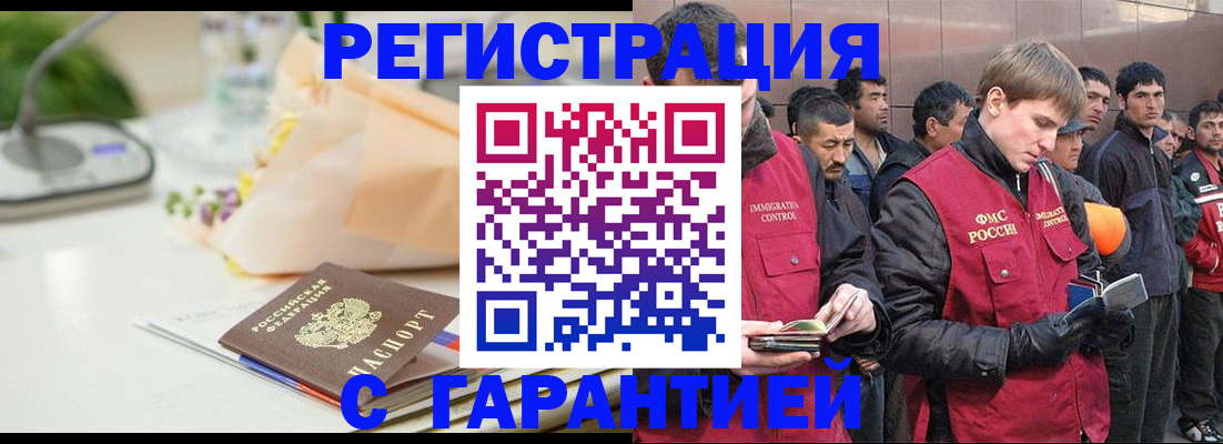 временная регистрация поиск в Козьмодемьянске